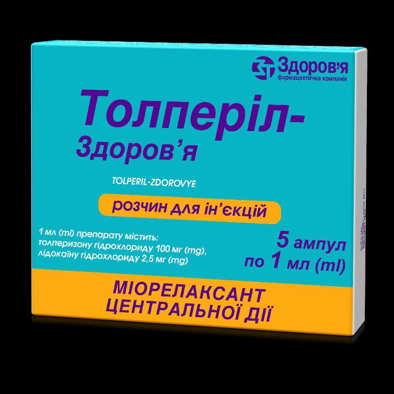Толперіл-Здоров’я, розчин для ін’єкцій по 1 мл в ампулі №5 (5х1) у блістері у коробці
